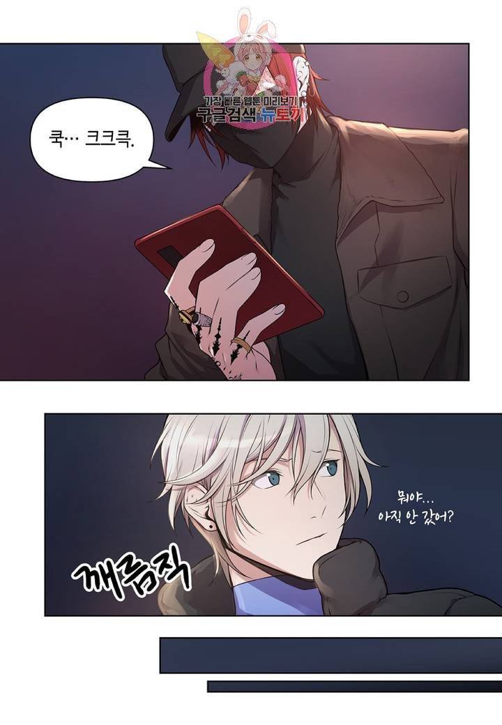 다정하게 쓰담쓰담  11화 7