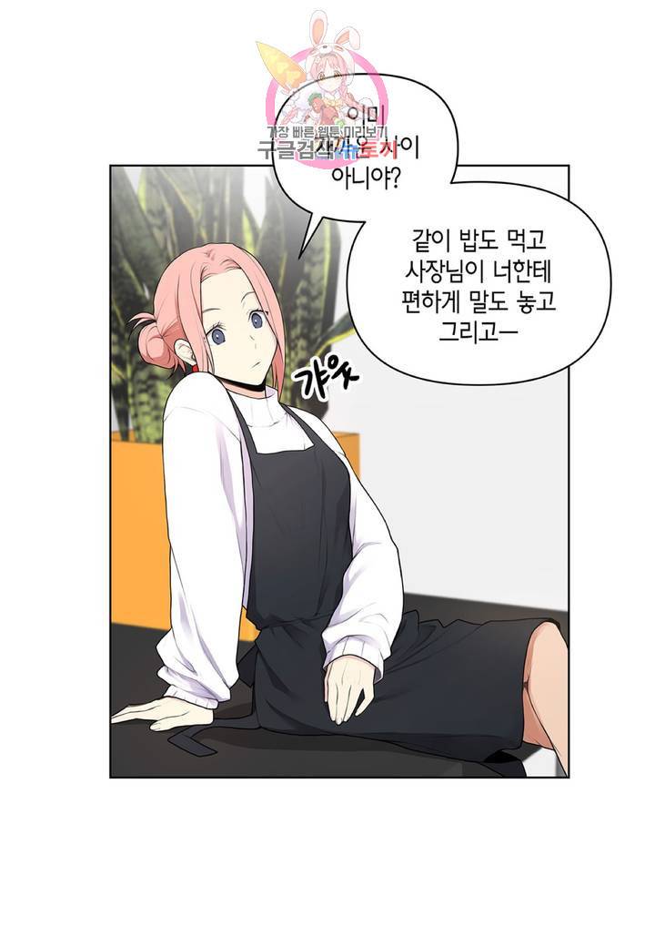 다정하게 쓰담쓰담  11화 11