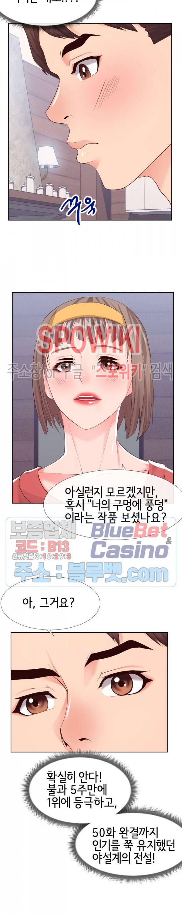 어쩌다 동거 16화 4
