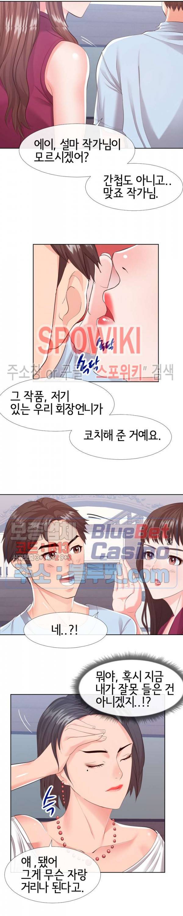 어쩌다 동거 16화 5