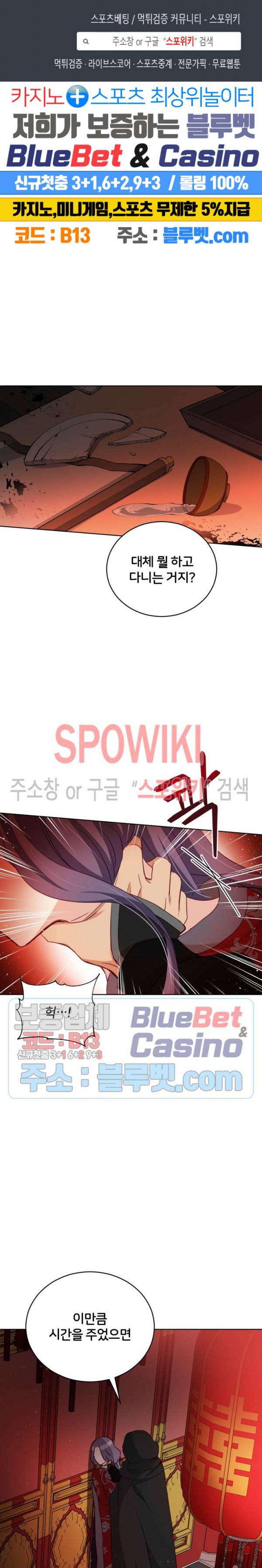 후궁계약 75화 1