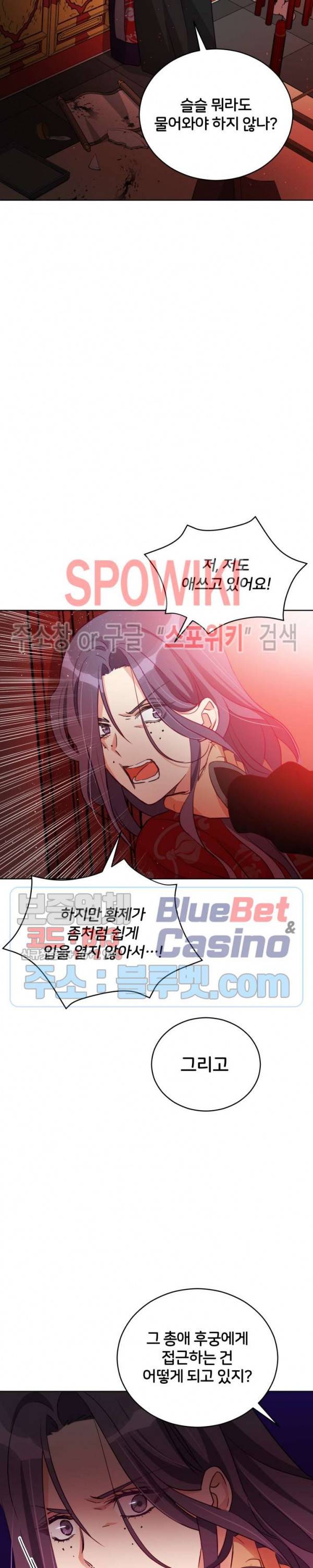 후궁계약 75화 2
