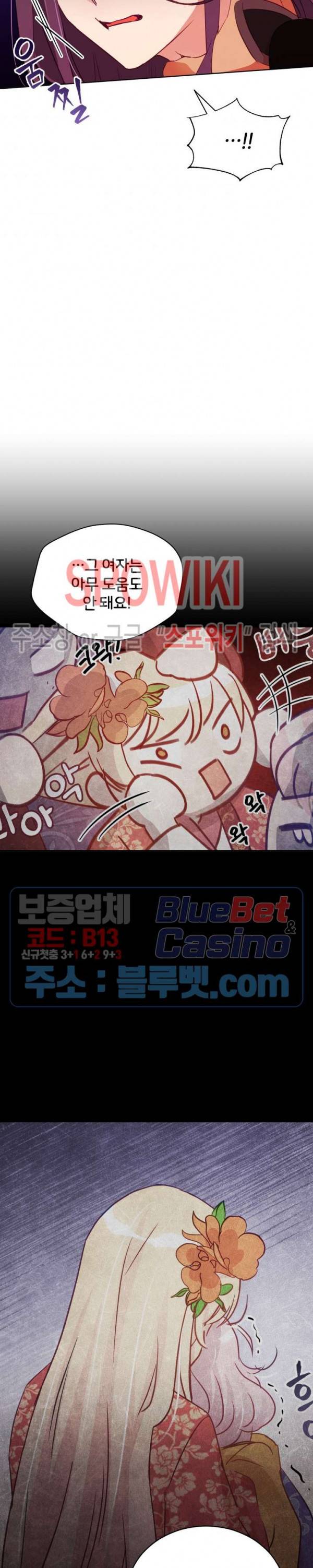 후궁계약 75화 3