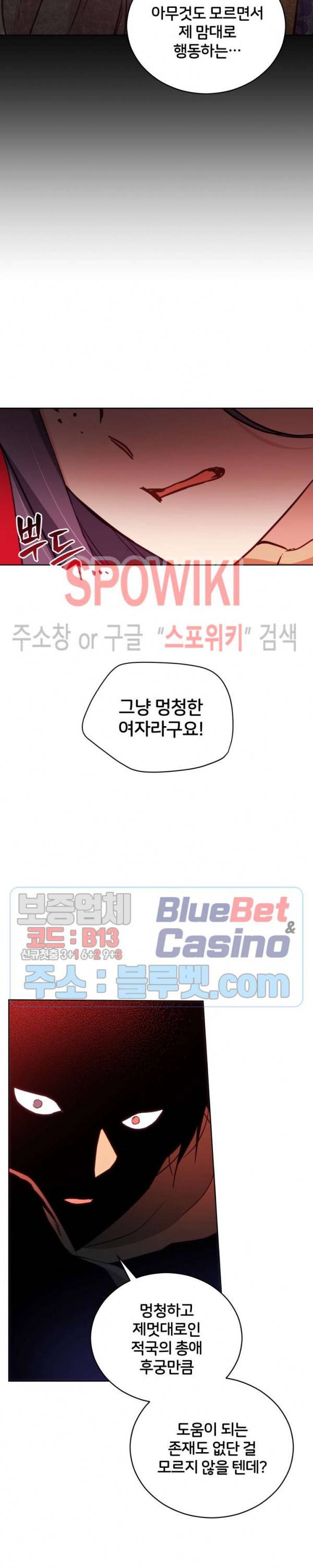 후궁계약 75화 4
