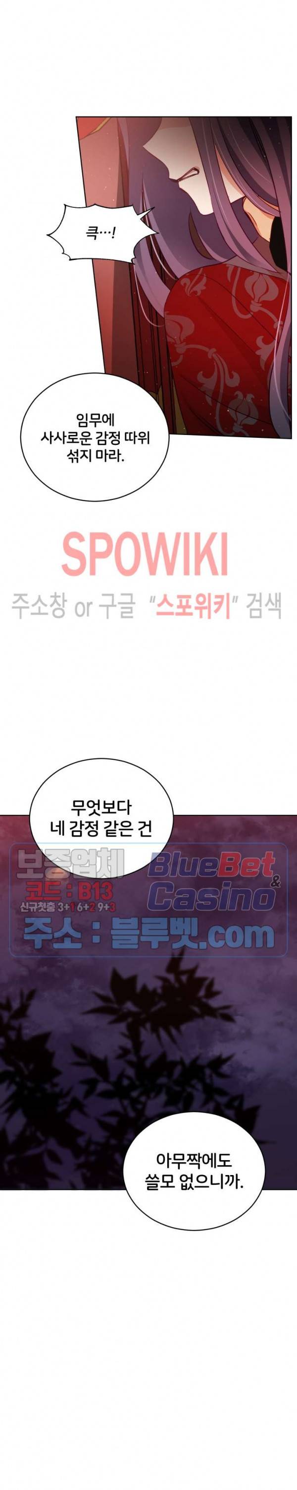 후궁계약 75화 5