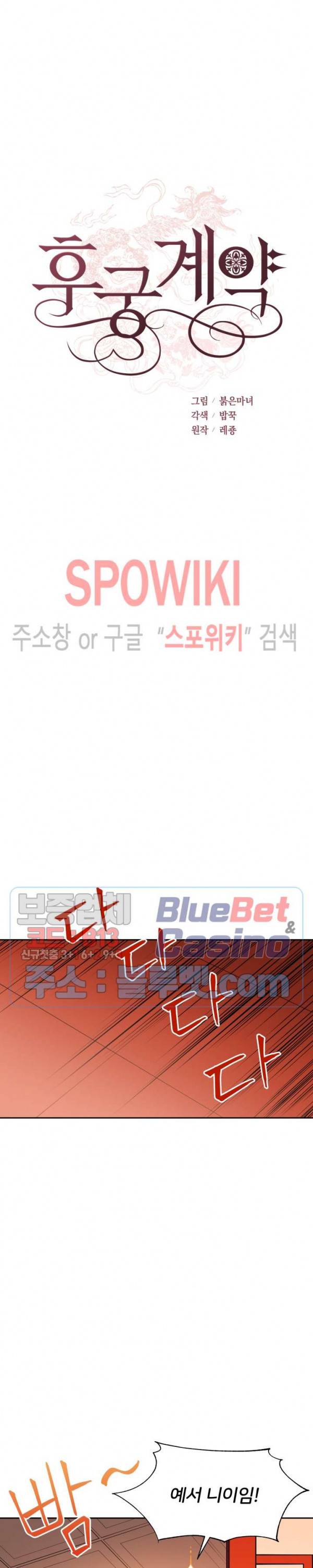 후궁계약 75화 6