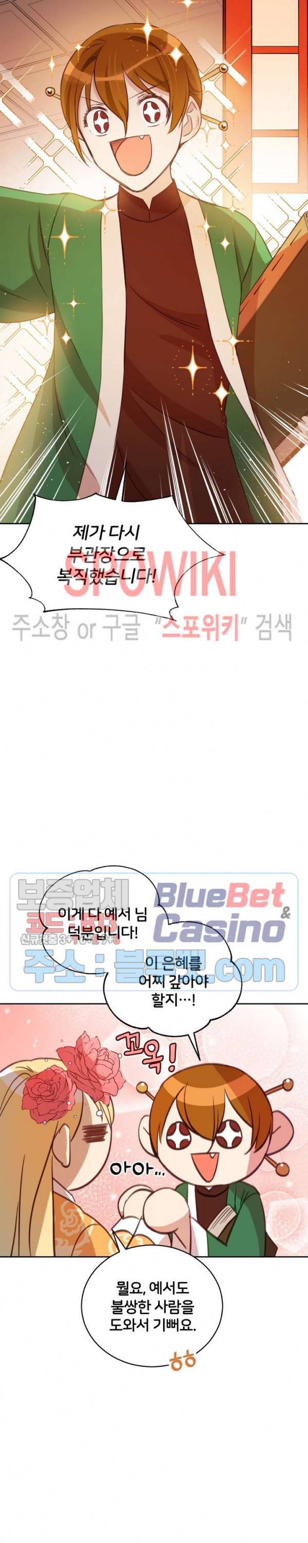 후궁계약 75화 7