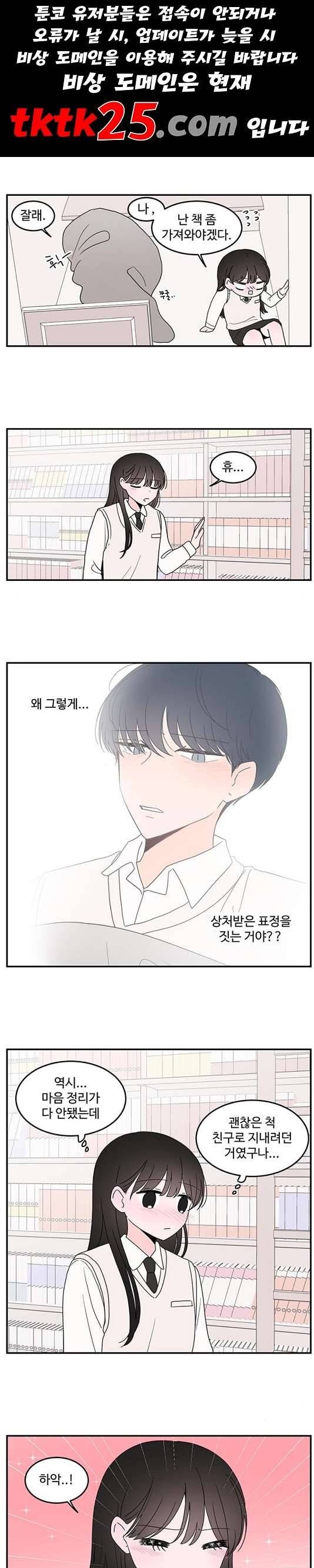 서브 콤플렉스 24화 1