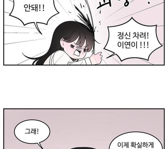 서브 콤플렉스 24화 3