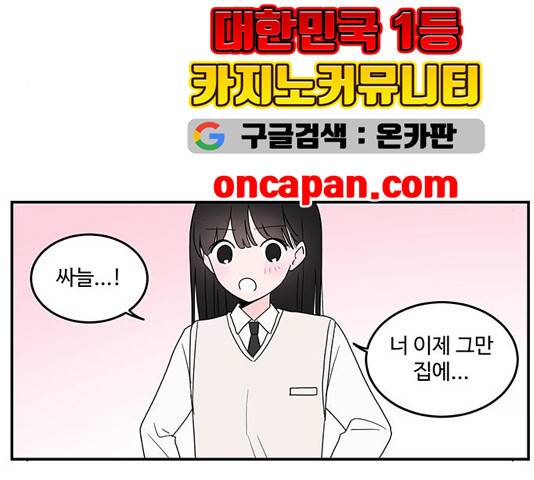 서브 콤플렉스 24화 8