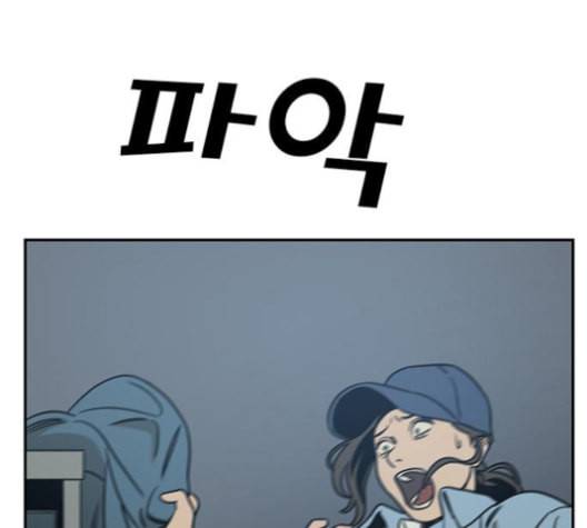 체크포인트 시즌2 28화 3