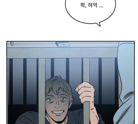 체크포인트 시즌2 28화 13