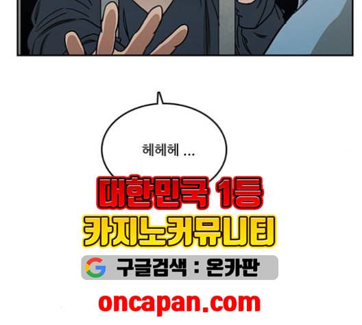 체크포인트 시즌2 28화 14