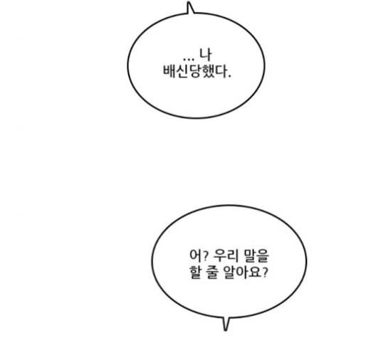 체크포인트 시즌2 28화 18