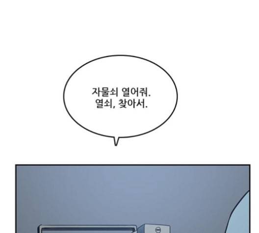 체크포인트 시즌2 28화 20