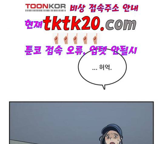체크포인트 시즌2 28화 26