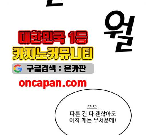 체크포인트 시즌2 28화 28