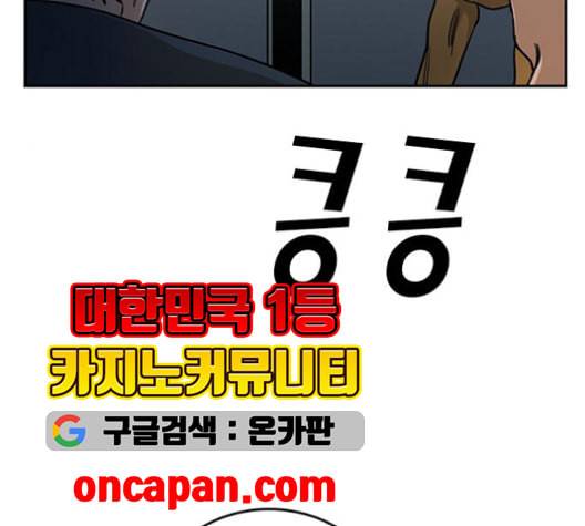 체크포인트 시즌2 28화 34