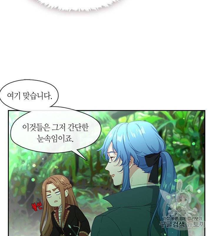 그 악녀를 조심하세요! 49화 17