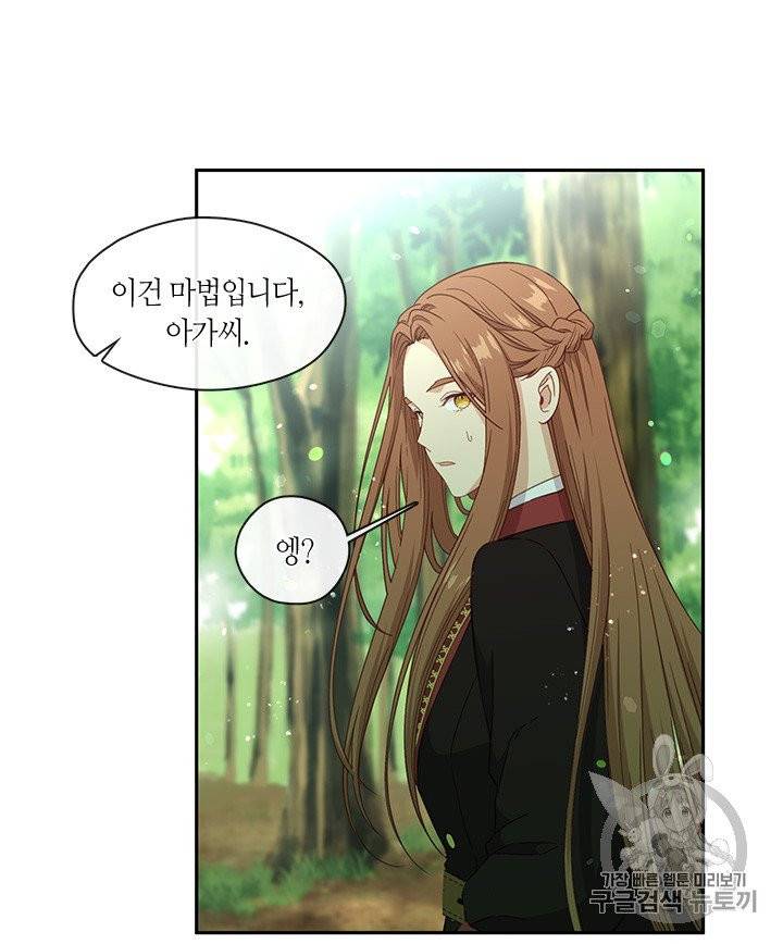 그 악녀를 조심하세요! 49화 23