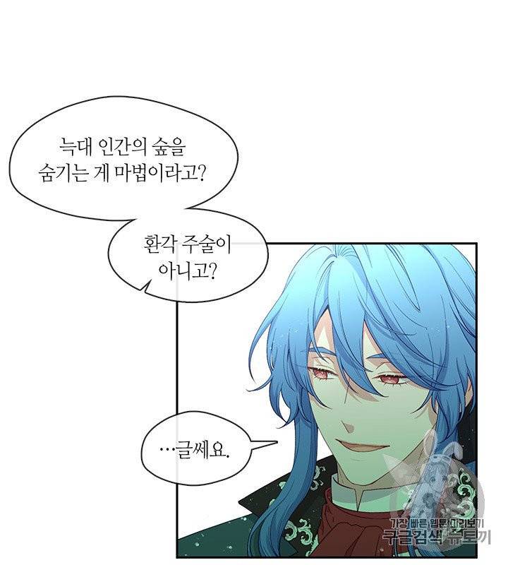 그 악녀를 조심하세요! 49화 24