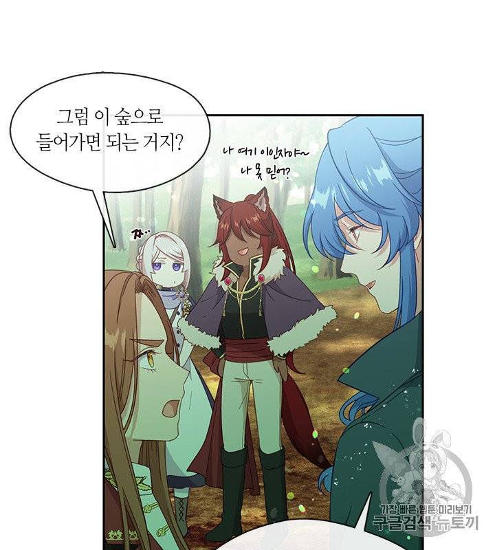 그 악녀를 조심하세요! 49화 31