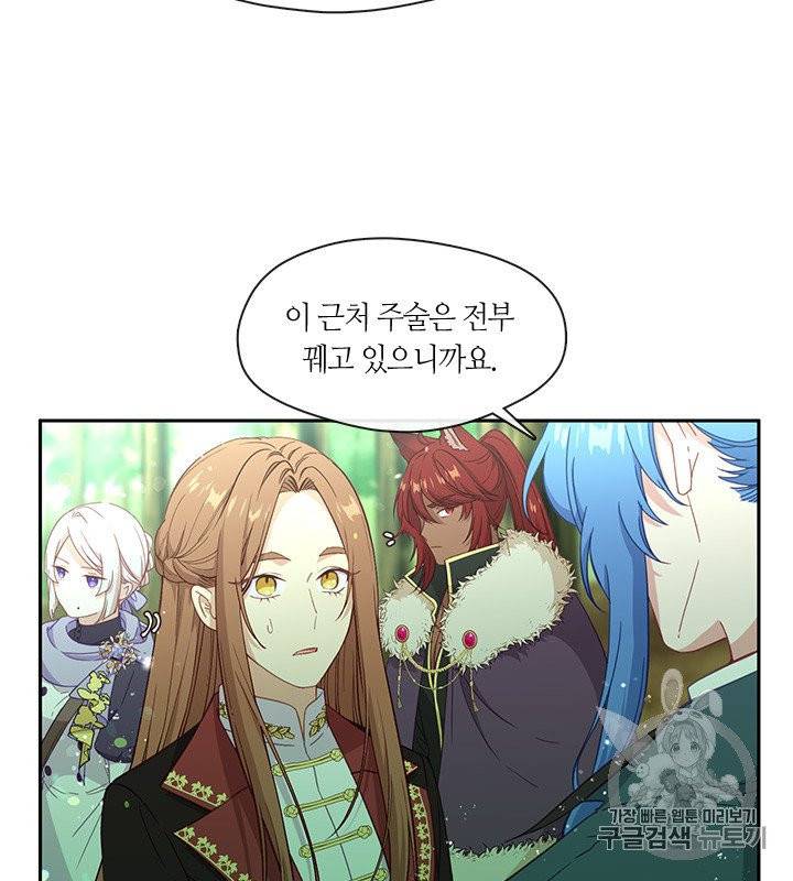 그 악녀를 조심하세요! 49화 35