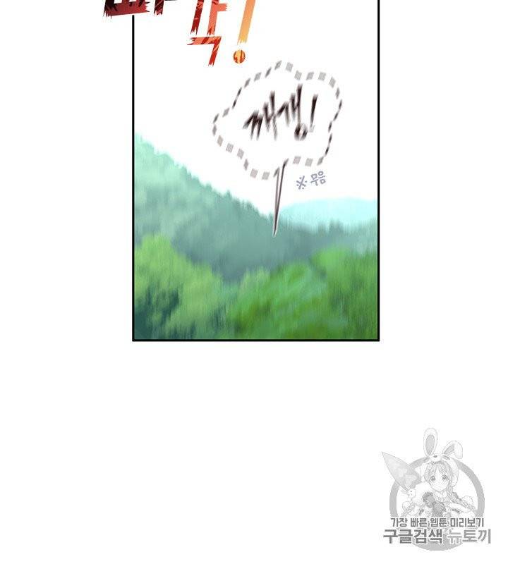 그 악녀를 조심하세요! 49화 44