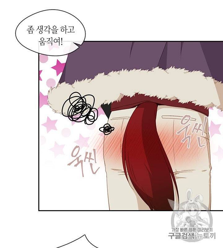 그 악녀를 조심하세요! 49화 45