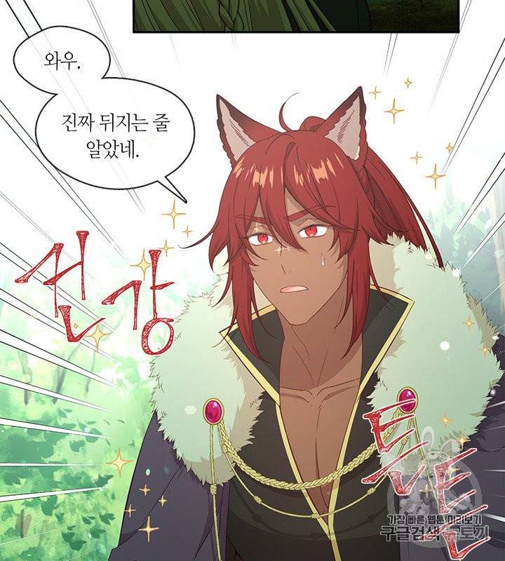 그 악녀를 조심하세요! 49화 57