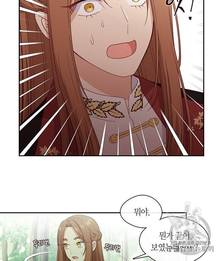 그 악녀를 조심하세요! 49화 69
