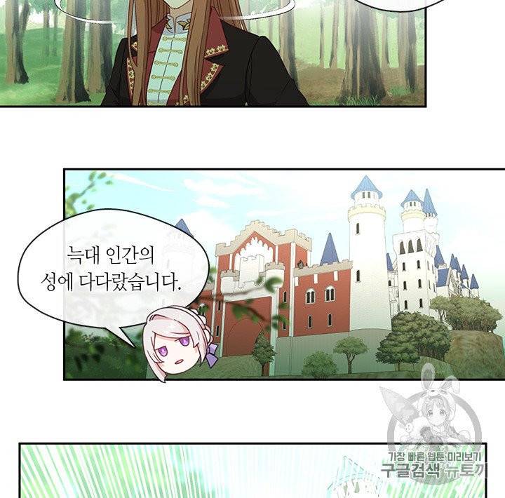 그 악녀를 조심하세요! 49화 70