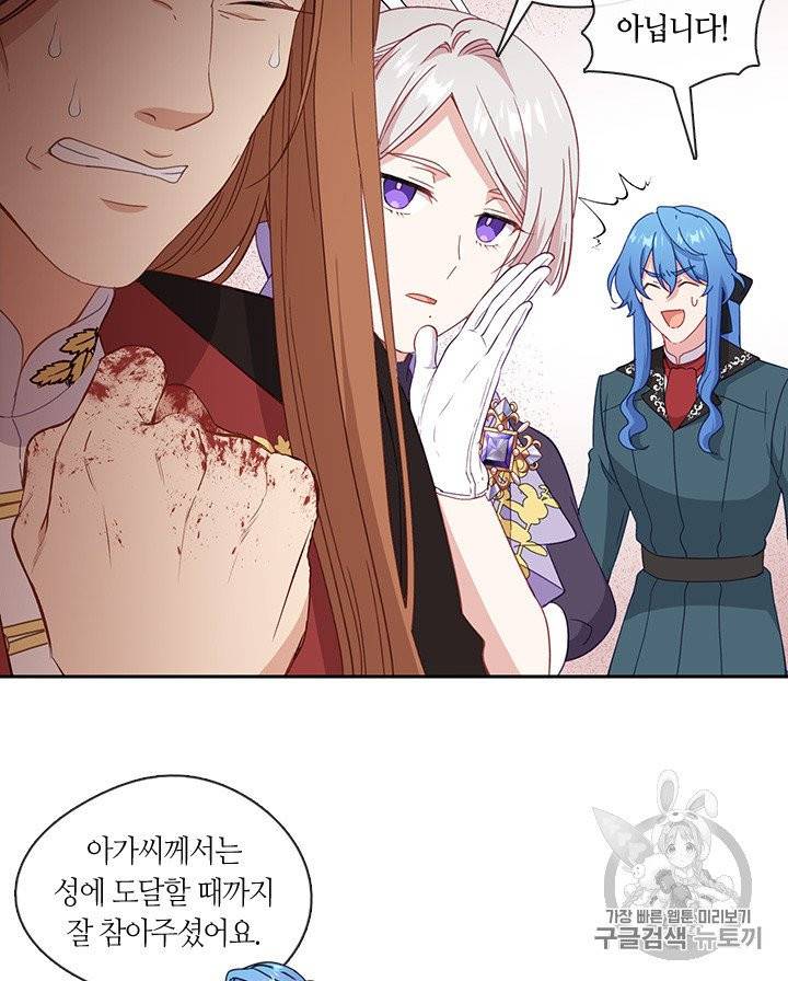 그 악녀를 조심하세요! 49화 74