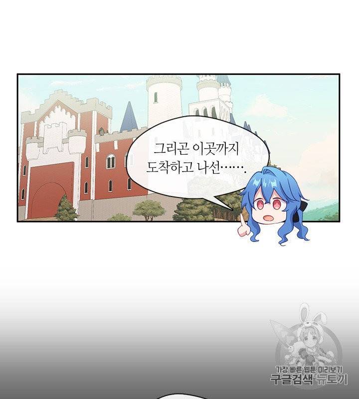 그 악녀를 조심하세요! 49화 77