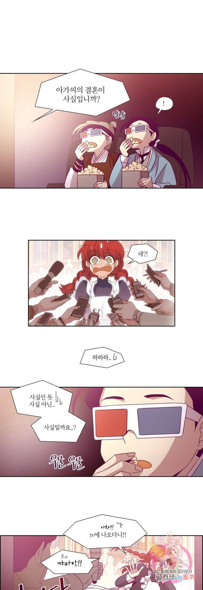 레이디 프로젝트 59화.아가씨의 행방(4) 1