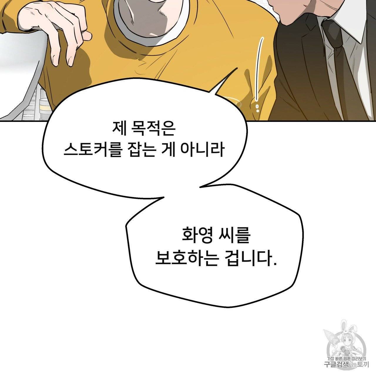 앙앙anan 11화 6