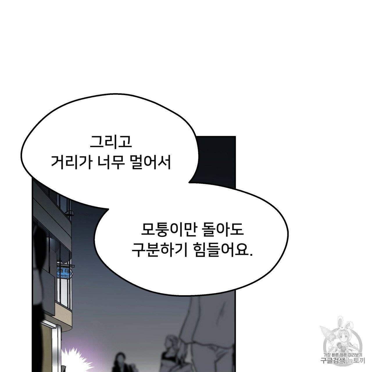 앙앙anan 11화 7