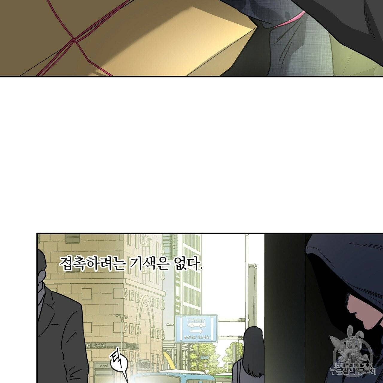 앙앙anan 11화 10