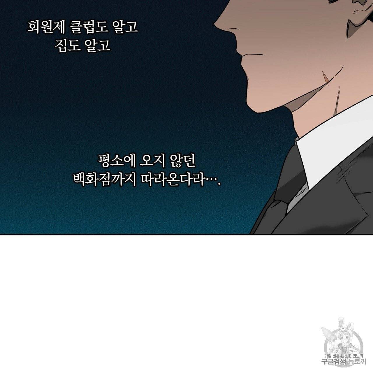 앙앙anan 11화 12
