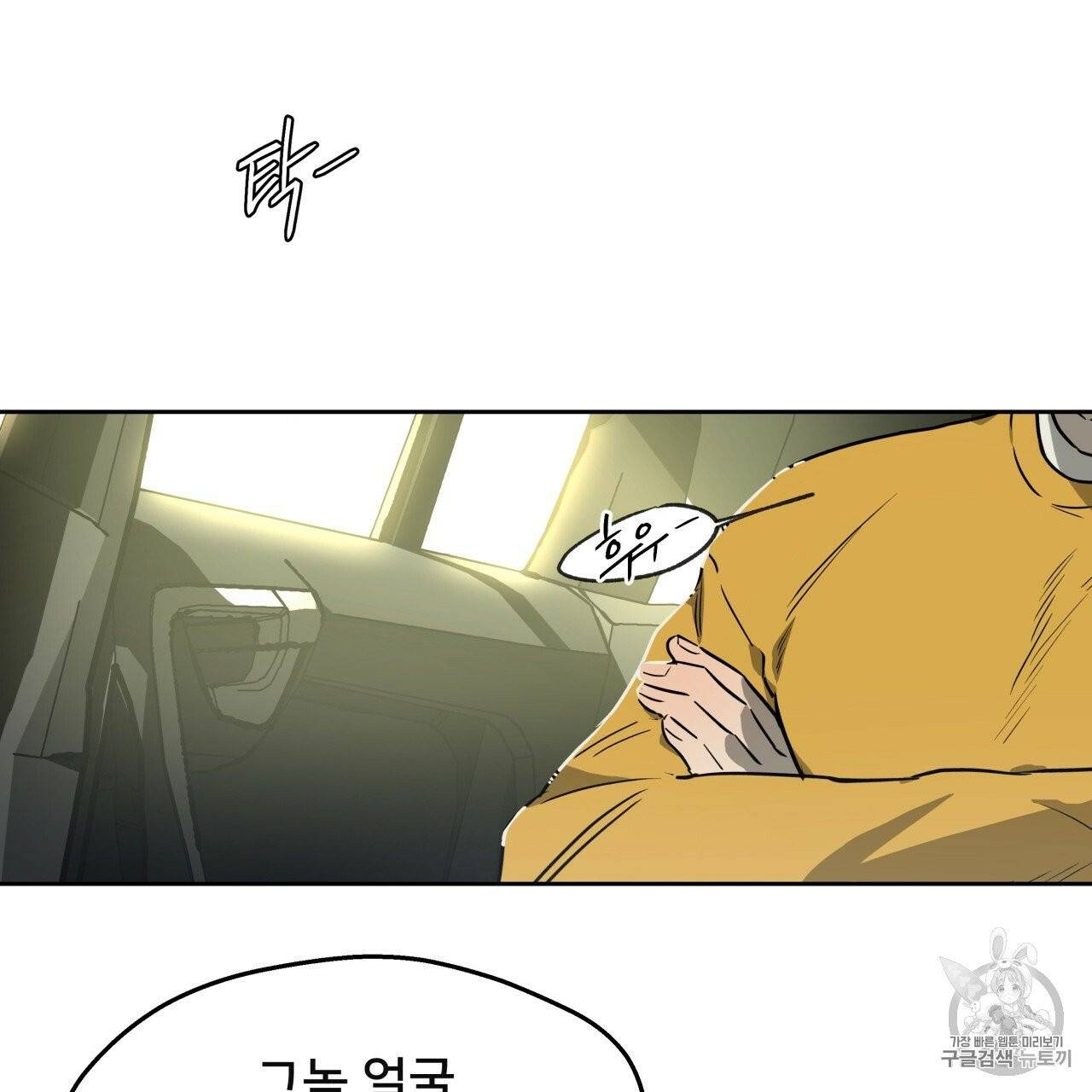 앙앙anan 11화 13