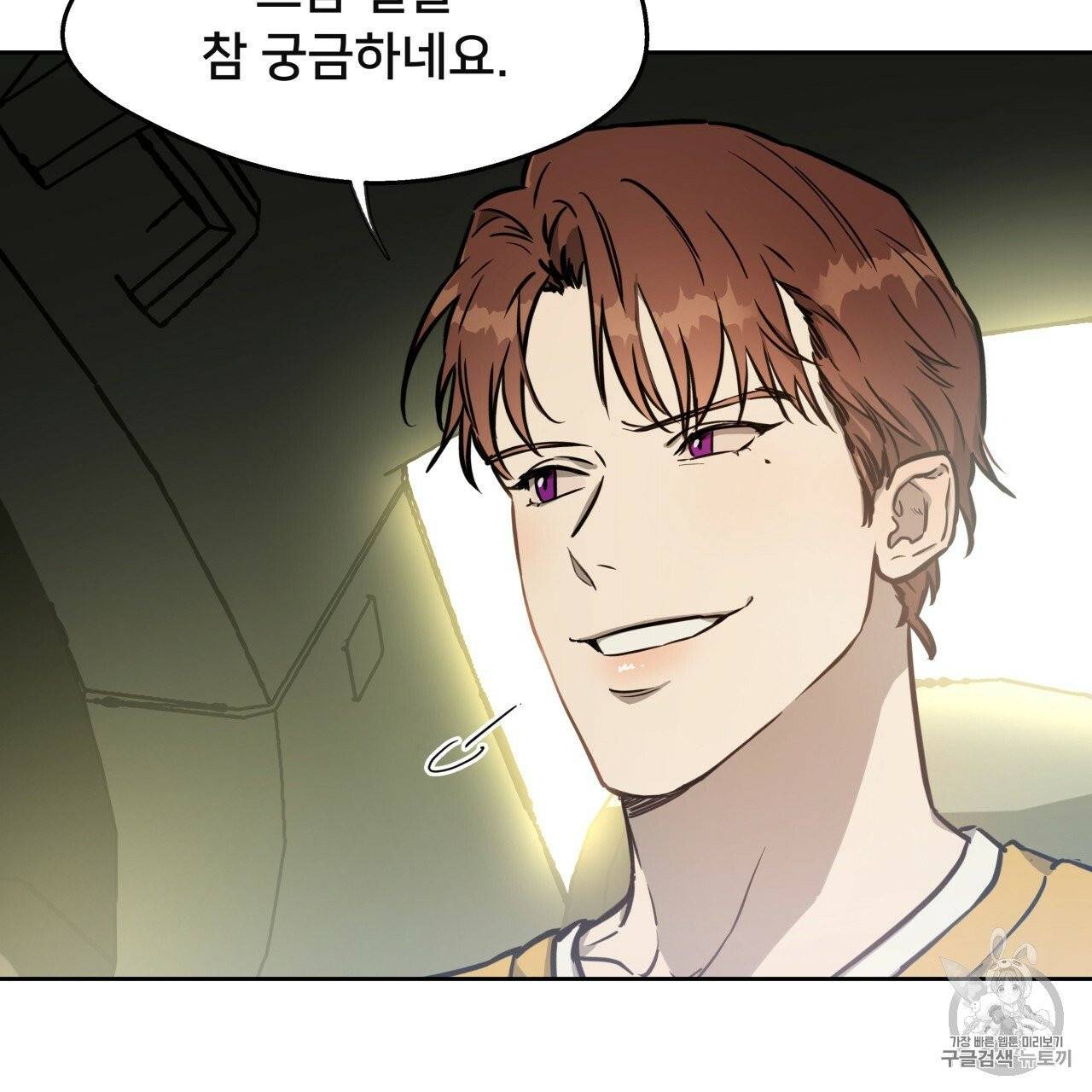 앙앙anan 11화 14