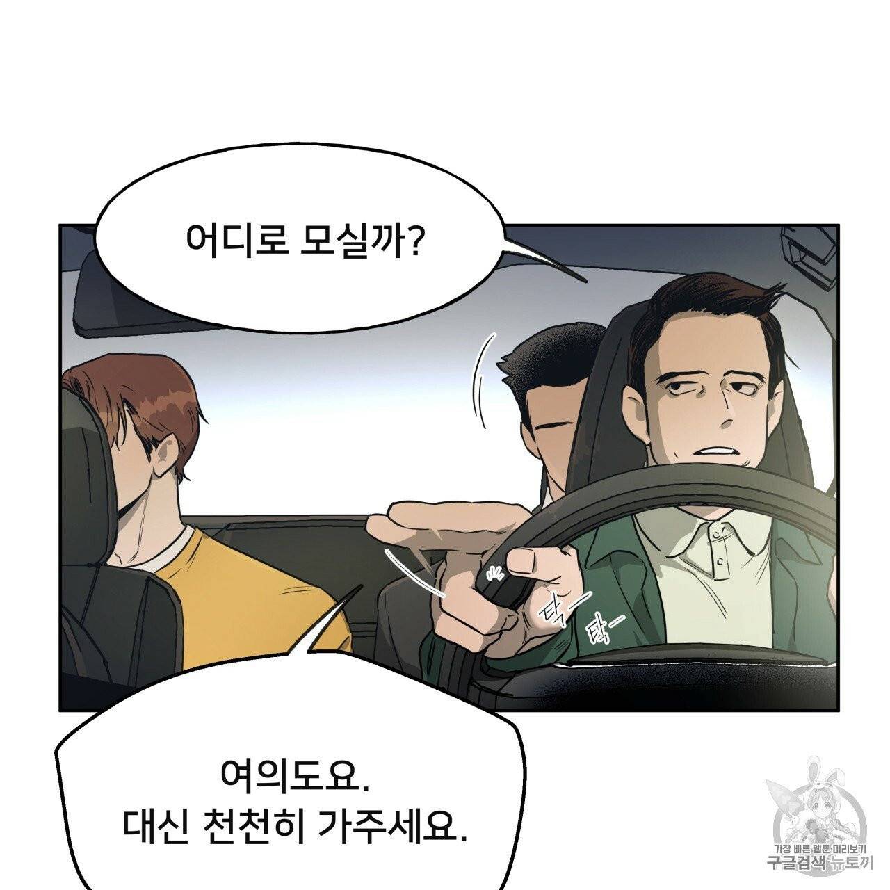 앙앙anan 11화 16