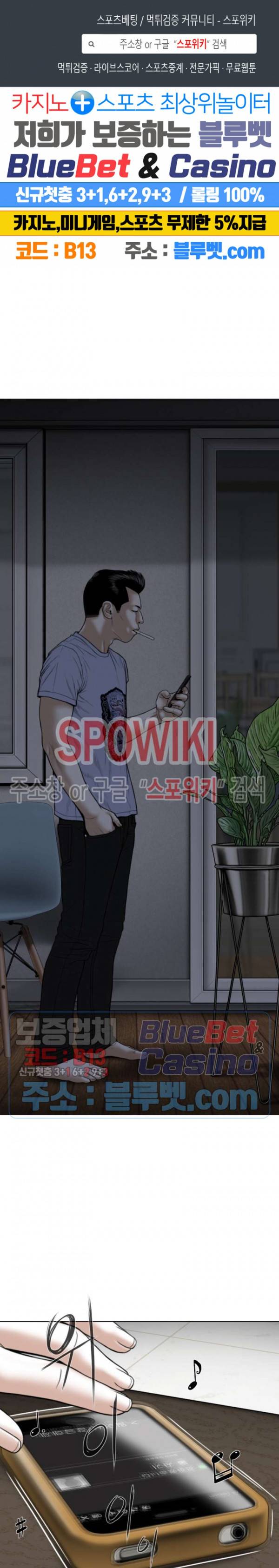 그저, 그녀 4화 1