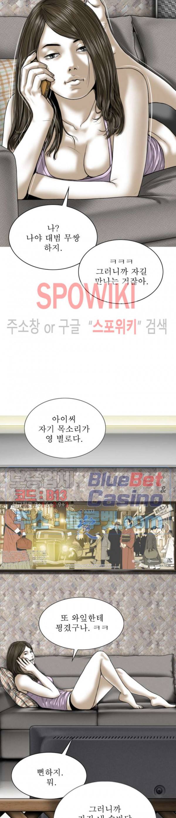 그저, 그녀 4화 3