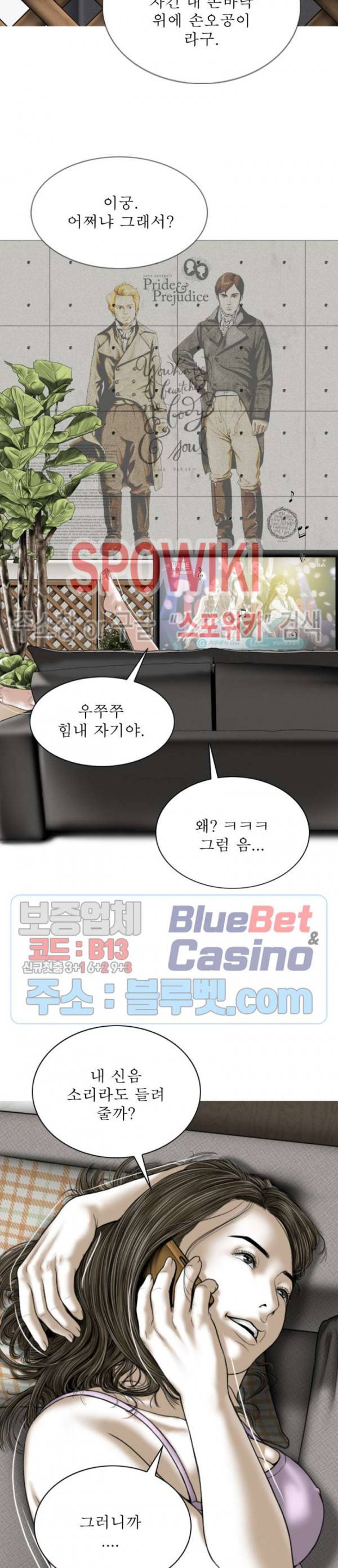 그저, 그녀 4화 4