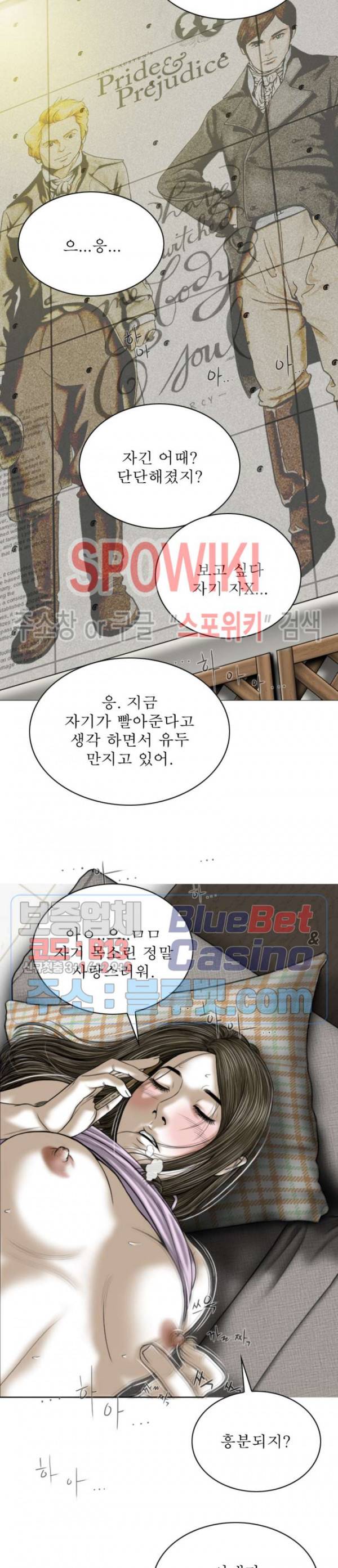 그저, 그녀 4화 6