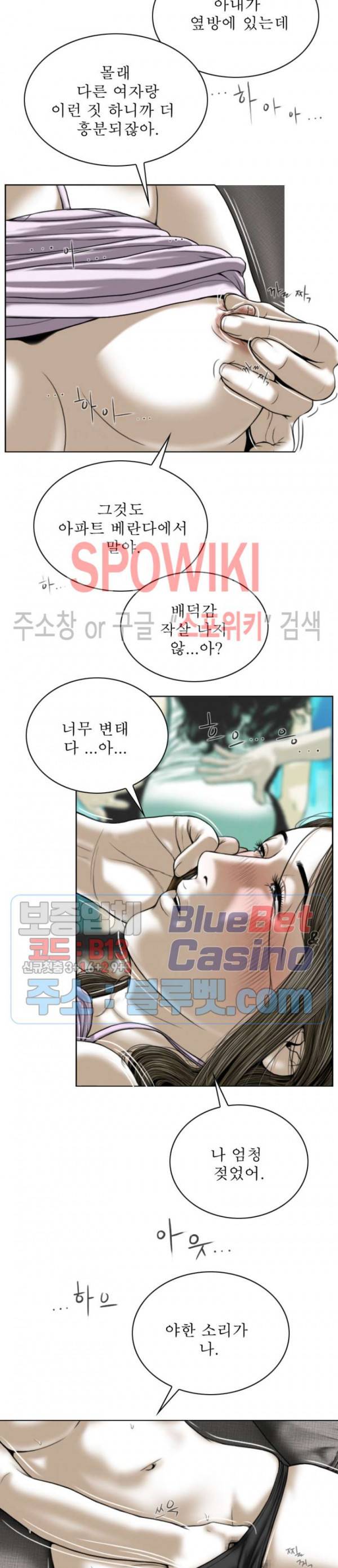 그저, 그녀 4화 7