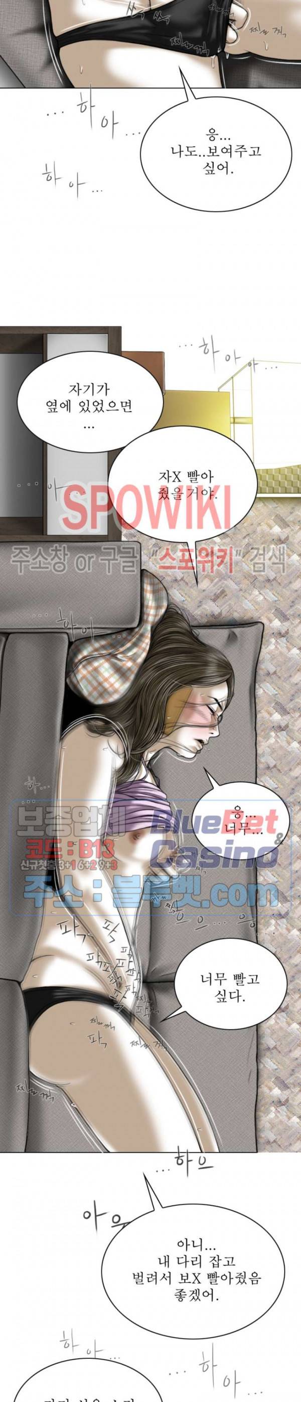 그저, 그녀 4화 8