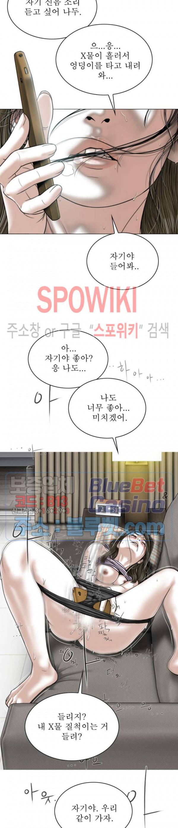 그저, 그녀 4화 9