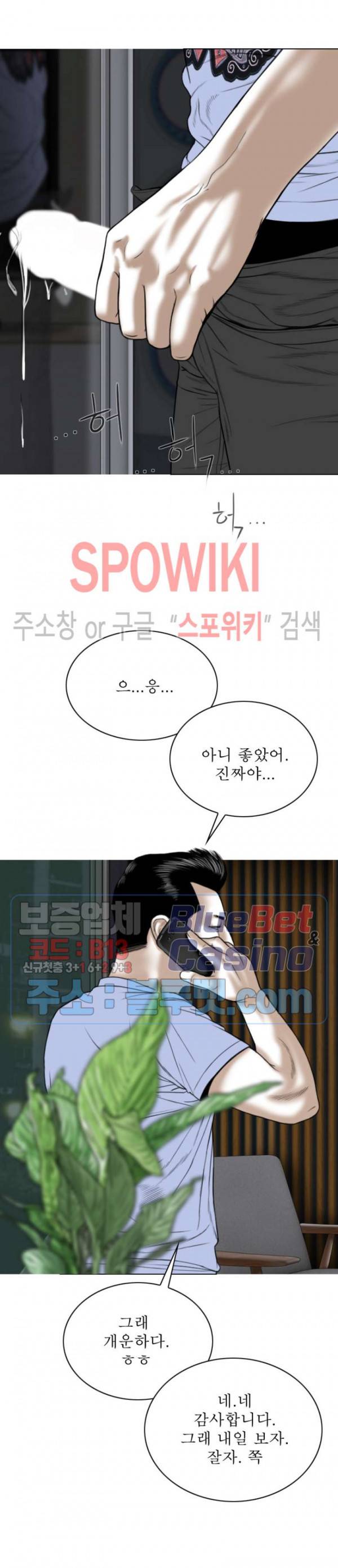 그저, 그녀 4화 13